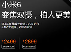 С��6���ֿ���ʱ�� С��6ʲôʱ����Թ���-��׿��Ѷ�� title=