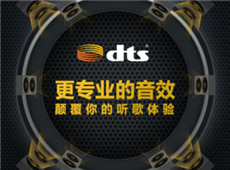 qq����dts��Ч��ô�� qq����dts��Ч������-��׿��Ѷ�� title=