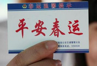 12306�����û�������֤������� 12306������-��׿��Ѷ�� title=