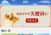 QQ�ռ��ҵĹؼ�����ʲô QQ�ռ���ô�鿴�ؼ�-��׿��Ѷ�� title=