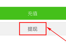 ΢��Ǯ����ô���� ΢��Ǯ�����ַ���-��׿��Ѷ�� title=