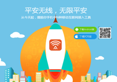 ƽ��WIFI��ô�� ƽ��WIFI��ȡ���WIFI�̳�-��׿��Ѷ�� title=