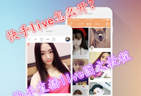 ����live��ôŪ ������ôֱ��live-��׿��Ѷ�� title=