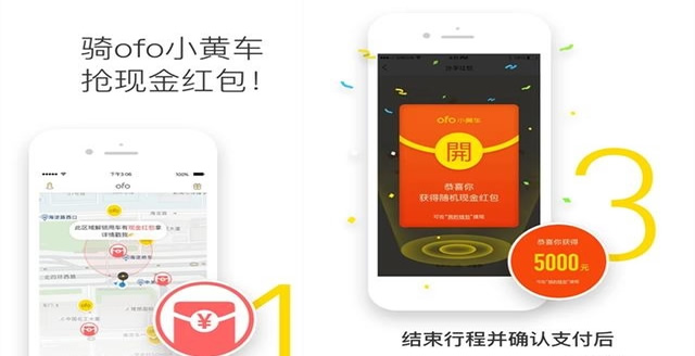 ofo���������� ofo�����ô��-��׿��Ѷ�� title=