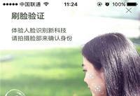 ֧����ˢ����������ô�� ֧����ˢ����������-��׿��Ѷ�� title=