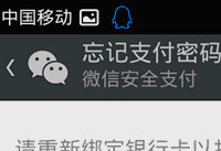 ΢��֧������������ô��-��׿��Ѷ�� title=