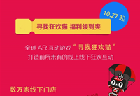 Ѱ�ҿ�èAR��ô�� ��èѰ�ҿ�è��Ϸ�淨-��׿��Ѷ�� title=