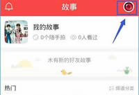 ������ô����Ƶ ������ô¼��Ƶͼ�Ľ̳�-��׿��Ѷ�� title=