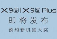 vivox9splus����Ǯ vivo x9splus����-��׿��Ѷ�� title=