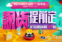 NewBuy418��ô�� ������èţ��418������淨-��׿��Ѷ�� title=