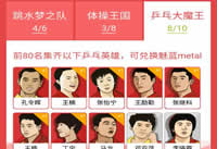 UC������Ӣ�ۿ����ô�� UC����Ӣ�ۼ�����-��׿��Ѷ�� title=