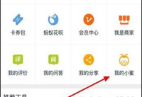 �ҵİ���С����ʲô �ֻ��Ա��ҵ�С�۽��ܼ�-��׿��Ѷ�� title=