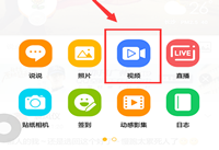 �ֻ�QQ�ռ���ô����Ƶ˵˵ QQ�ռ䷢��Ƶ��ô-��׿��Ѷ�� title=