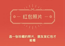 ΢�ź����Ƭ�ƽⷽ�� ��΢����Ƭ����Ҫ���-��׿��Ѷ�� title=