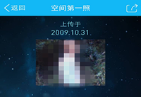 QQ�ռ��һ����Ƭ��ô�� QQ�ռ��һ�����Ŀ�-��׿��Ѷ�� title=