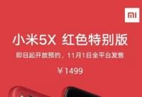 С��5x��ɫ�����Ǯ С��5x��ɫ���ۼ�-��׿��Ѷ�� title=