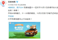 �ٶȵ�ͼʮһ�񻶽�������� �ٶȵ�ͼʮһ��-��׿��Ѷ�� title=