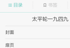 ����������ô�鿴Ŀ¼ �ֻ������Ķ��鿴Ŀ¼-��׿��Ѷ�� title=