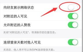 �ֻ�QQ��ô�ر�����״̬ �ֻ�QQ����ʾ����״-��׿��Ѷ�� title=