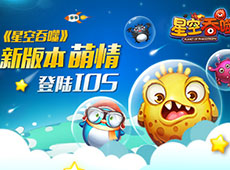 ���ǿ����ɡ��°汾���������½IOS-��׿��Ѷ�� title=