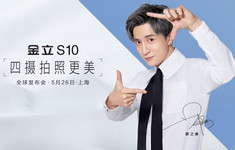 ����S10������ֱ�����Ŀ� ����S10������ֱ��-��׿��Ѷ�� title=