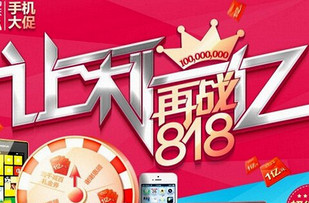 2015�����׹�818�����-��׿��Ѷ�� title=