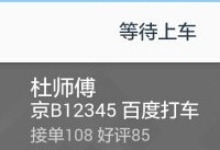 �ֻ��ٶ���ô�� �ֻ��ٶȴ򳵷���-��׿��Ѷ�� title=