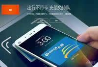 mi pay��ô�� mi pay��ôȡǮͼ�Ľ̳�-��׿��Ѷ�� title=