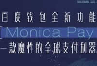 Monica Pay������� �ٶ�Ǯ��Monica Pay����-��׿��Ѷ�� title=
