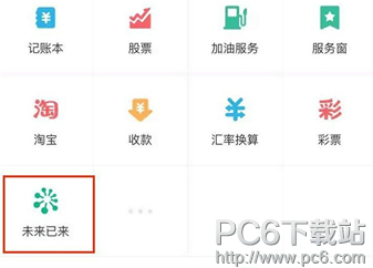 ֧����δ��������ʲô ֧����δ����������ͼ-��׿��Ѷ�� title=