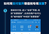 ֧������Ʊ�ܼ���ô�� ֧������Ʊ�ܼ�ʹ�÷�-��׿��Ѷ�� title=