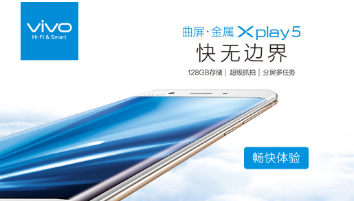 vivo xplay5����Ǯ vivo xplay5�۸�-��׿��Ѷ�� title=