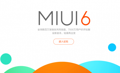 miui7ʲôʱ��� С��miui7����ʱ��-��׿��Ѷ�� title=