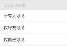 �ֻ�QQ��ô���ÿռ����Ȩ��-��׿��Ѷ�� title=