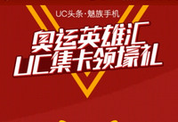 uc����Ӣ�ۼ�����ô��ȡ uc����Ӣ�ۿ��м���-��׿��Ѷ�� title=