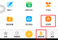 QQ�ռ�ռ�����ô���� QQ�ռ�����ô������ϸ-��׿��Ѷ�� title=