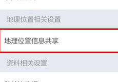 �ٶ����ɵ���λ����ô�ر� �ٶ������ֻ�����-��׿��Ѷ�� title=