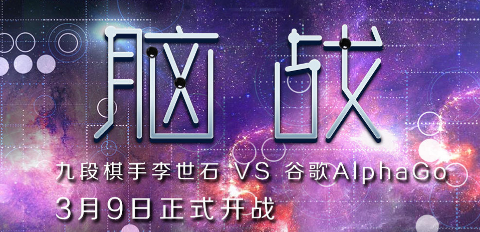 �ȸ�alphago��ս����ʯ��Ƶֱ����ַ �ȸ�al-��׿��Ѷ�� title=