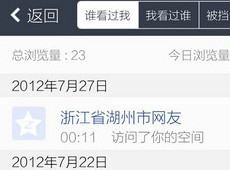 QQ�ռ���ôɾ�����ʼ�¼ QQ�ռ�ÿͼ�¼ɾ��