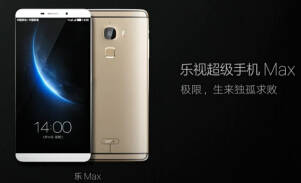 ������max����Ǯ ������max�ֻ��۸�-��׿��Ѷ�� title=