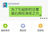 ΢������Ȧ���ݴ�����ʲô��� ΢������Ȧ��-��׿��Ѷ�� title=