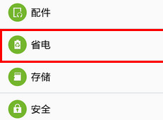 ����Note4���ٳ����ô�� ����Note4���ٳ��