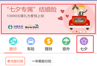 �й�̫ƽ����������ô�� �й�̫ƽ������-��׿��Ѷ�� title=