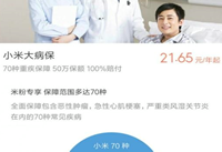 С�״󲡱�����ô���� С�״󲡱����������-��׿��Ѷ�� title=