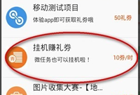 �ٶ�΢������׬����Ǯ �ٶ�΢������ô׬Ǯ-��׿��Ѷ�� title=