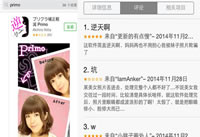 primo��Ƭ��ԭ������ô�� primo��Ƭ��ԭʹ��-��׿��Ѷ�� title=