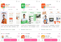 ���ֳ�app������ ���ֳ������ĸ��ɿ�-��׿��Ѷ�� title=