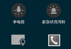 ����Note4����ʡ����ô���� ����Note4����ʡ-��׿��Ѷ�� title=