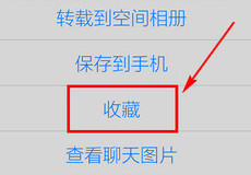 �ֻ�QQ��ô�ղ�ͼƬ �ֻ�QQ�ղ�ͼƬ����-��׿��Ѷ�� title=