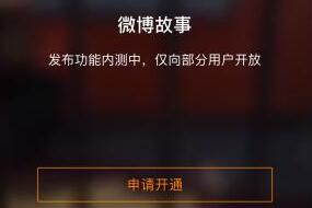 ΢��������ô��ͨ ΢���������뿪ͨ����-��׿��Ѷ�� title=